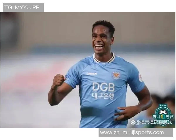 大邱FC迎战浦项制铁激战在即球迷期待精彩对决与精彩进球